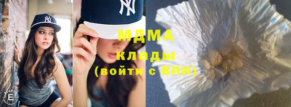 МДМА Бронницы